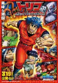 toriko